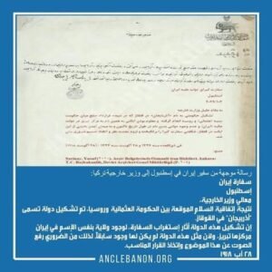 وثيقة عثمانية-إيرانية من عام 1918 تكشف خفايا التوتر التاريخي حول تسمية “أذربيجان”